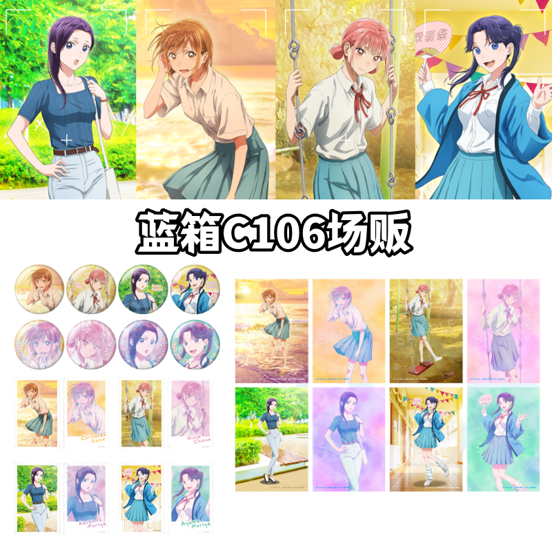 【蓝箱】C106场贩吧唧拍立得徽章盲盒日谷子青之箱纯爱动漫周边