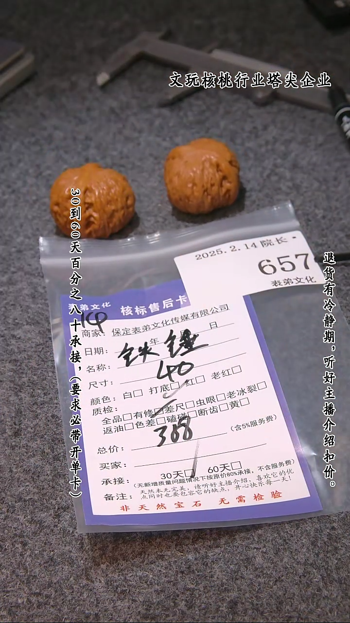 【闪购商品】文玩核桃吊坠657铁锤