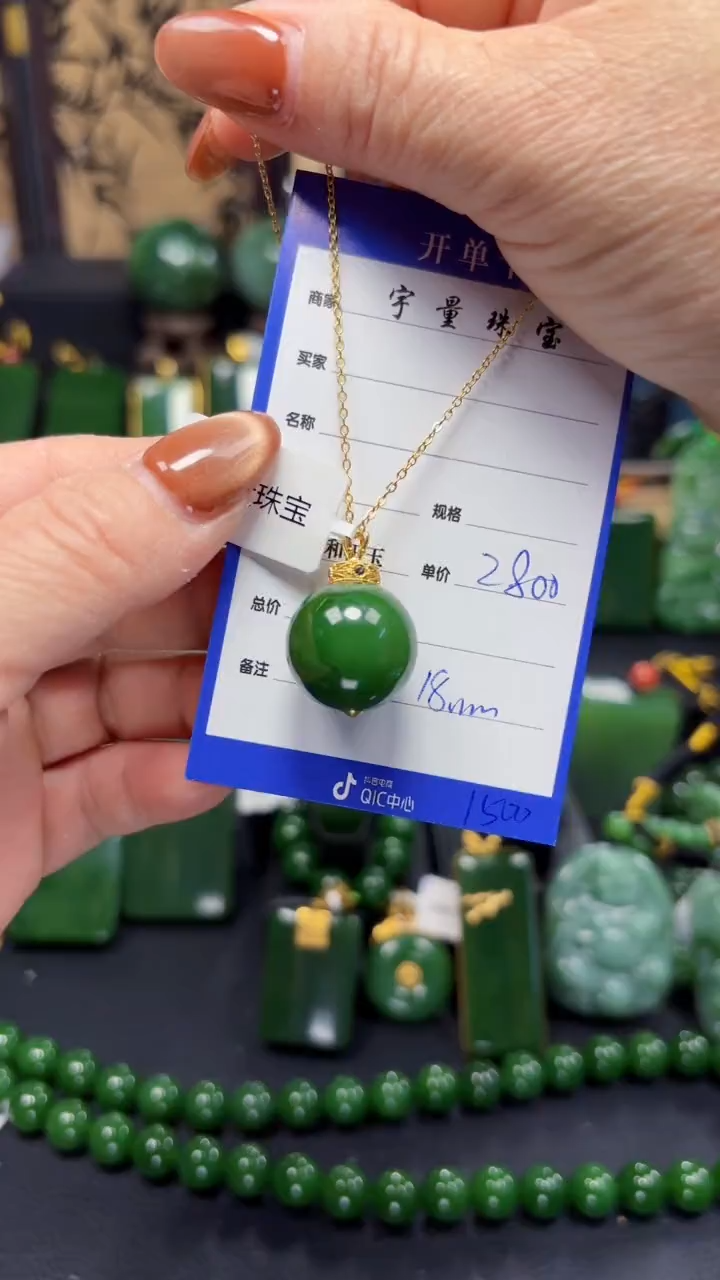 【闪购商品】和田玉（碧玉）吊坠(赠链)18K金镶嵌1