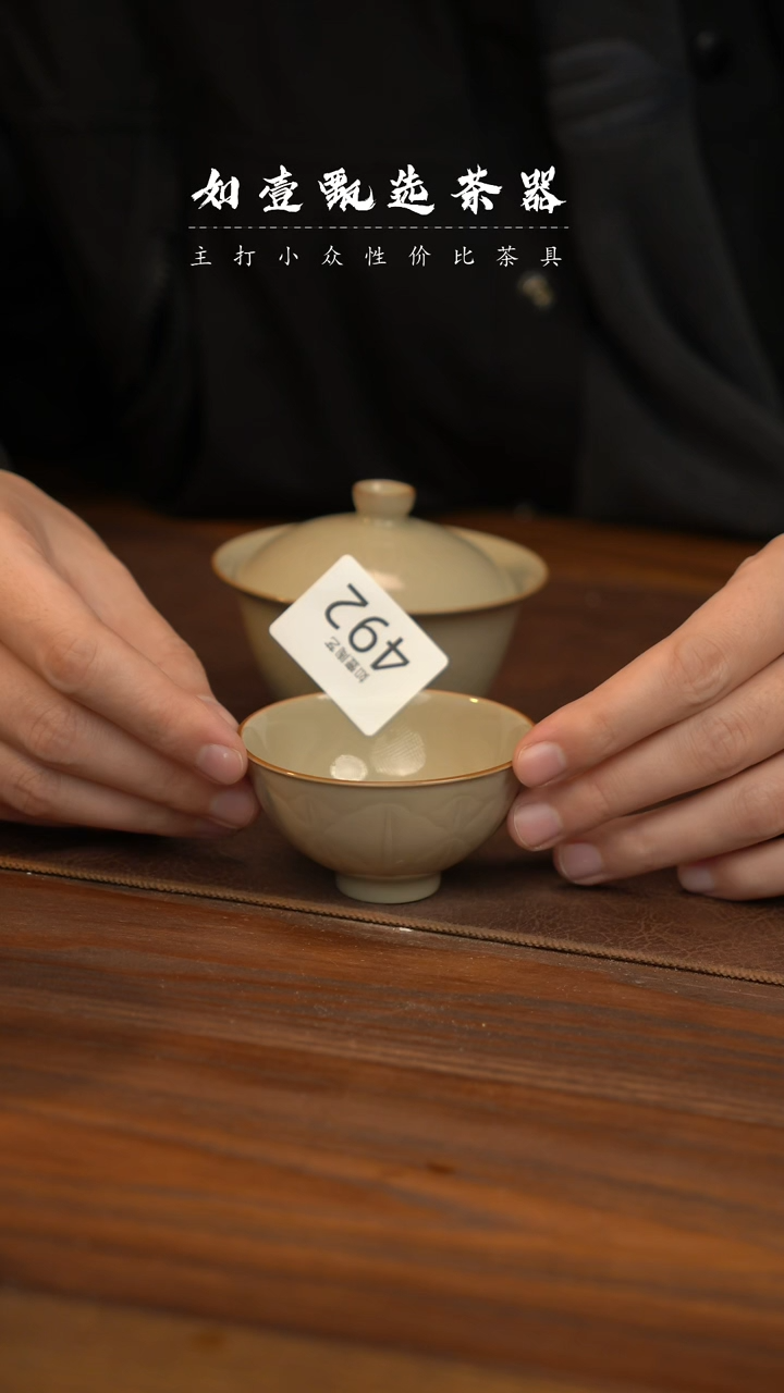 【闪购商品】如壹陶艺甄选好物窑隐