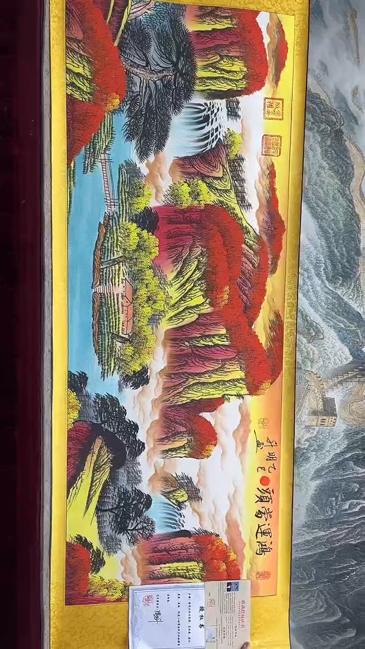 【闪购商品】书法陈明升-鸿运当头山水画11111