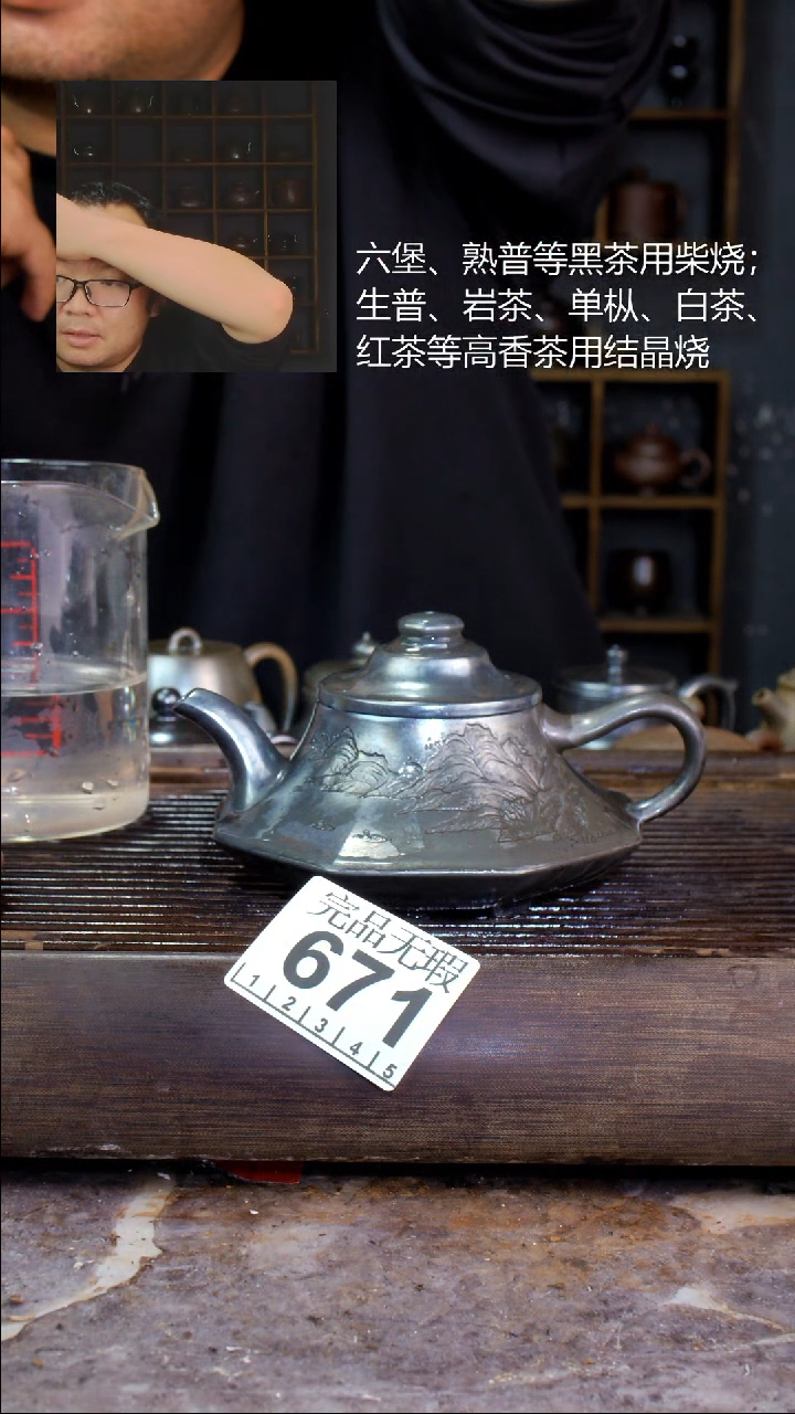 壶K*四大名陶钦州坭兴陶671