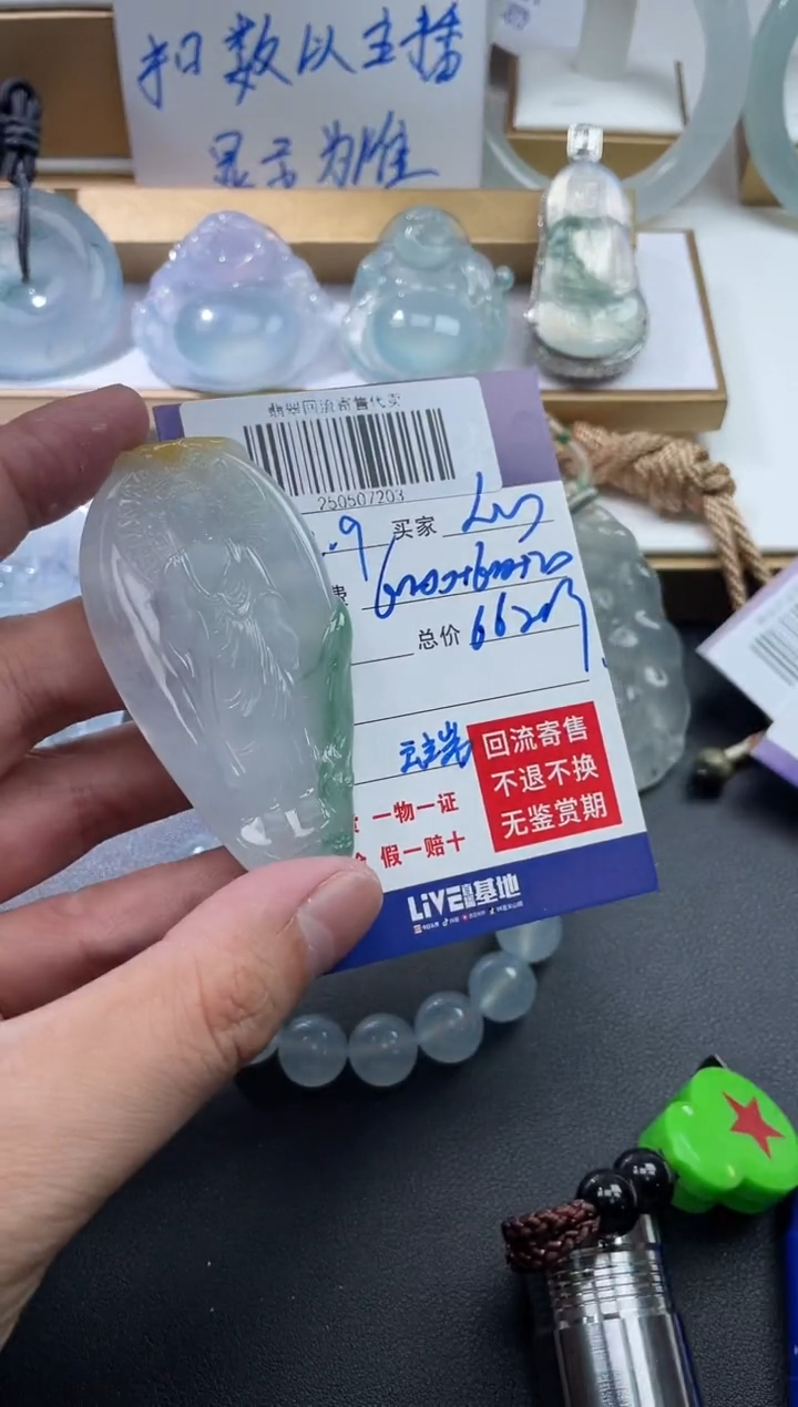 未镶嵌定制翡翠心*扬250507203