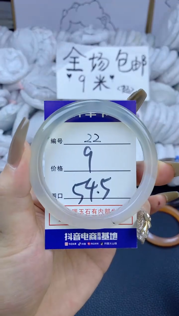 手镯玛瑙/玉髓未镶嵌22