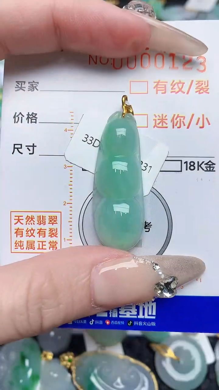 【闪购商品】翡翠颈饰18K金镶嵌8678678678