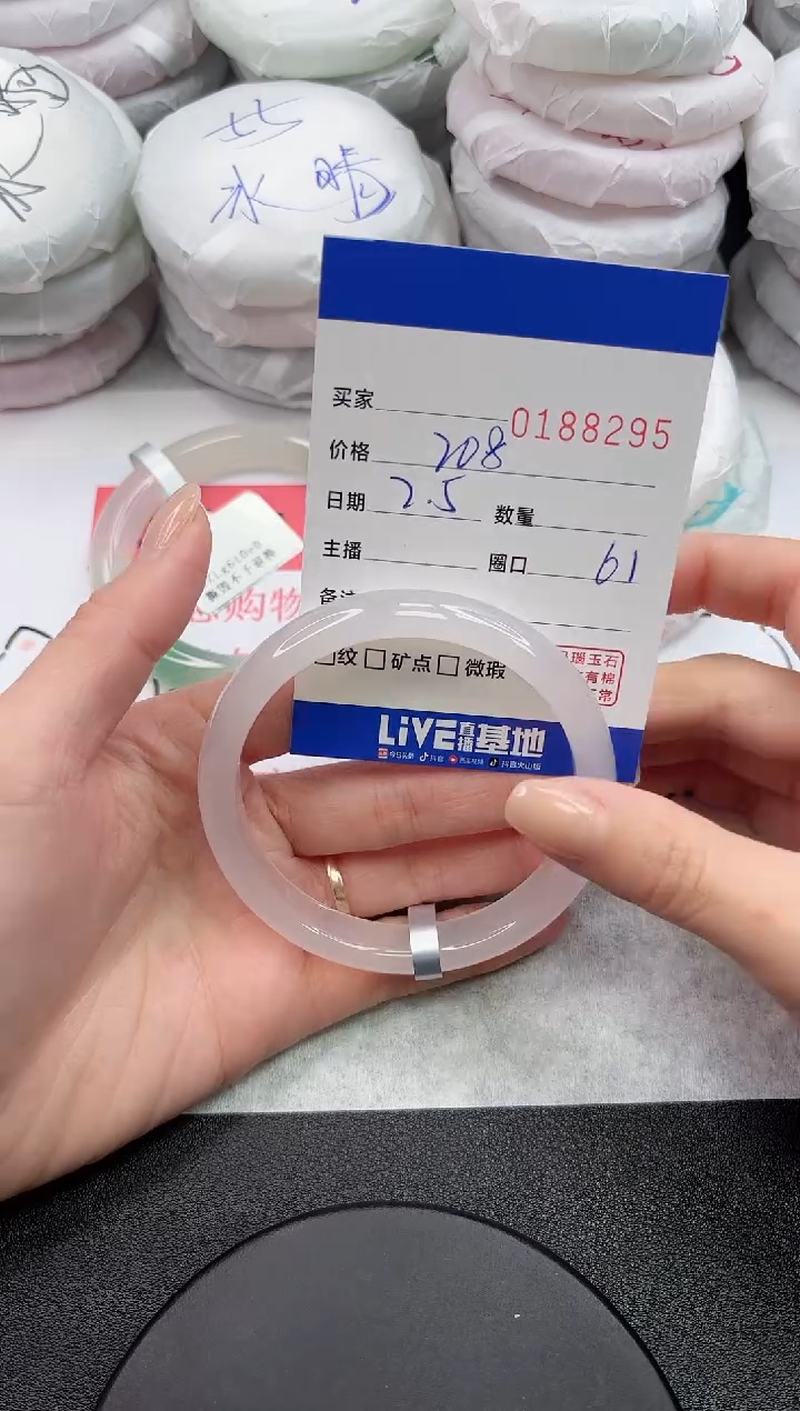 【闪购商品】玛瑙/玉髓手镯未镶嵌8295