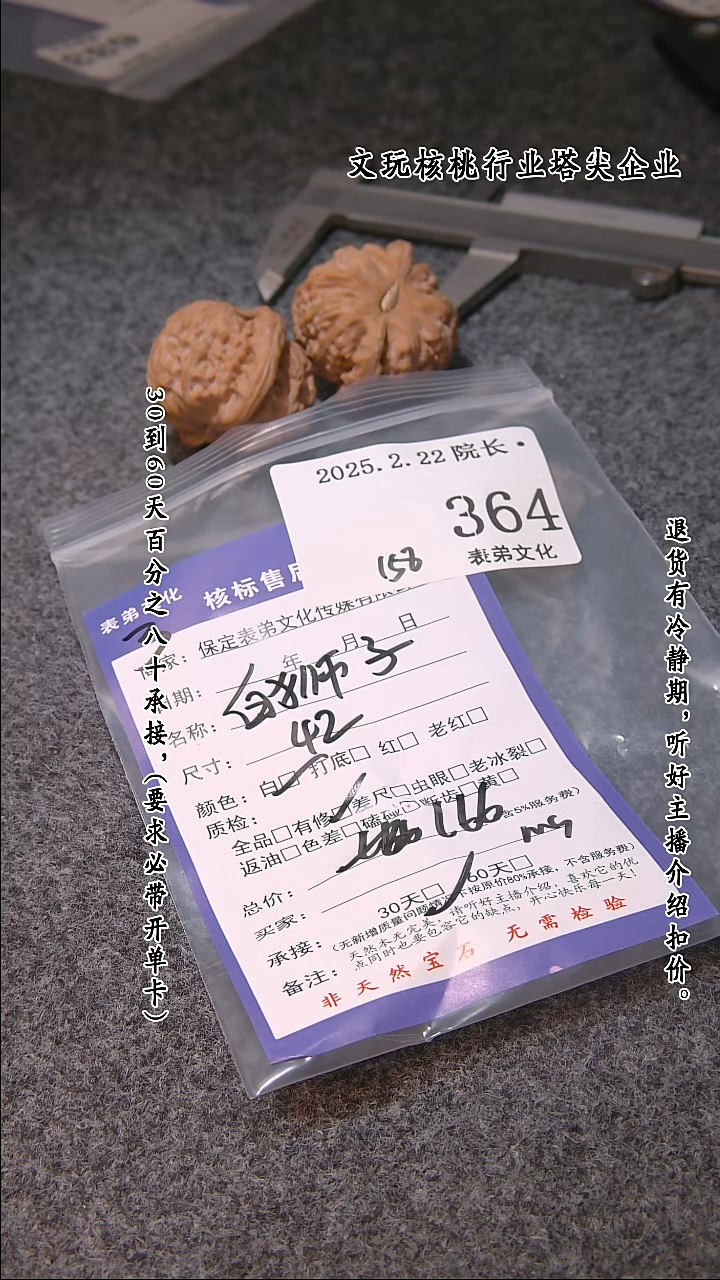 【闪购商品】文玩核桃把件364白狮子