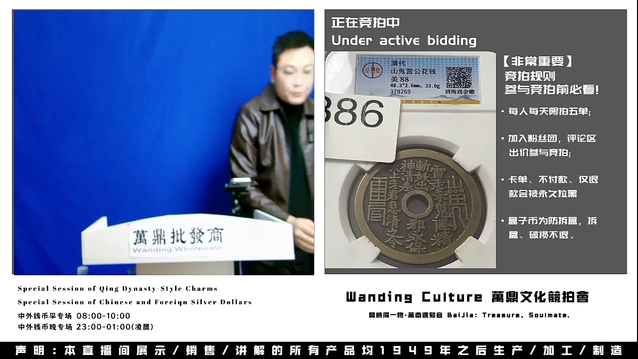 A****初直播盒子币一枚386