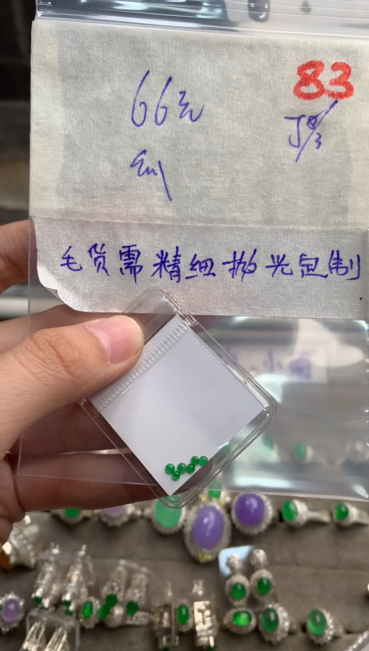 【闪购商品】定制翡翠未镶嵌毛货需精细抛光+发货拍一发一