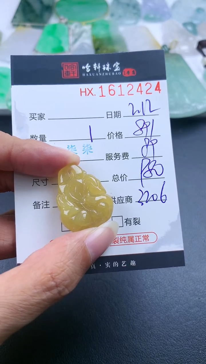 【闪购商品】翡翠挂件未镶嵌哈轩 挂件1