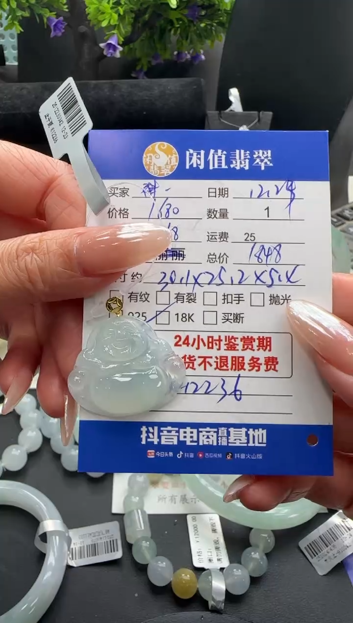 吊坠(不含链)18K金镶嵌翡翠爱****儿翡翠吊坠