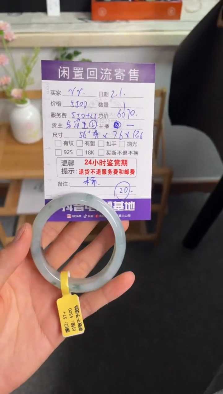 【闪购商品】翡翠手镯未镶嵌手镯