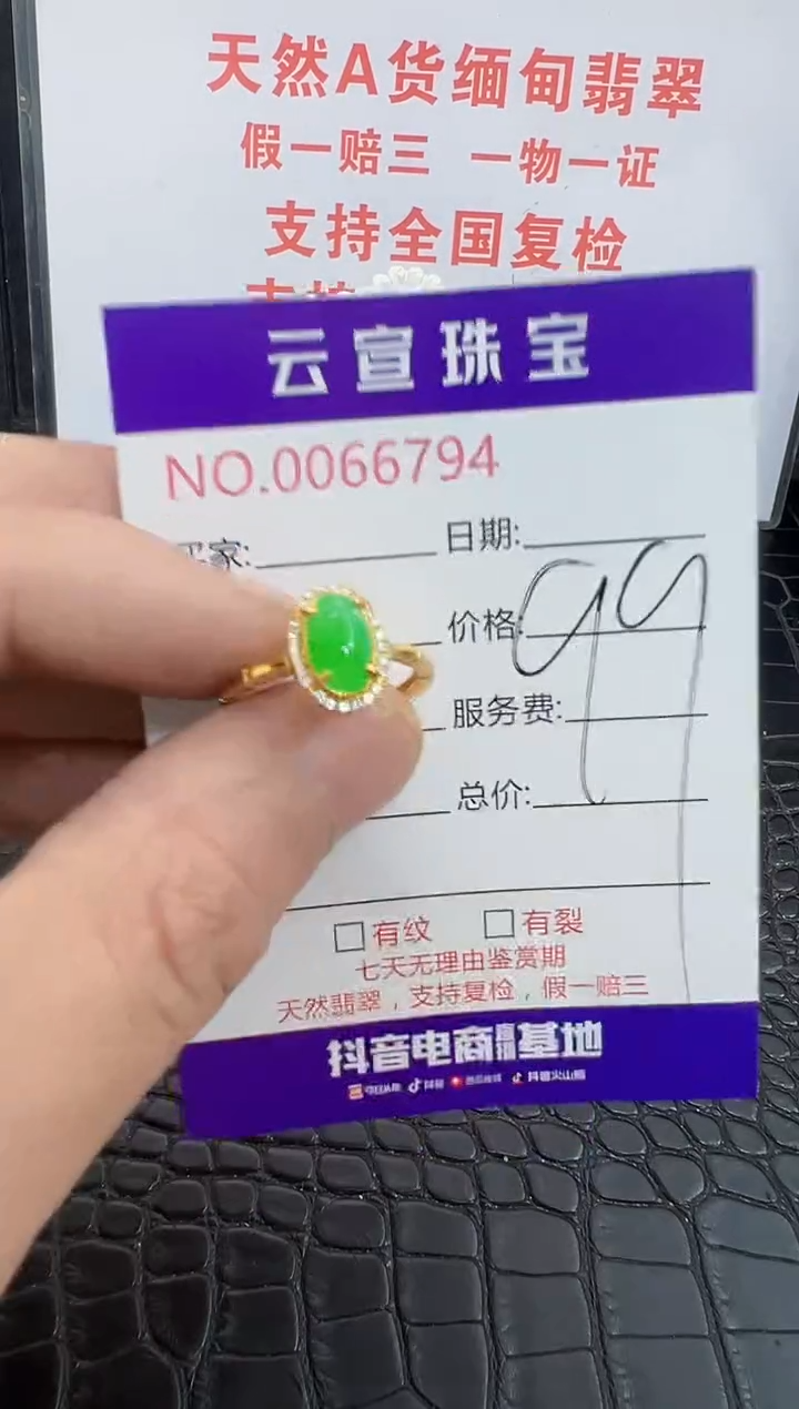 银S925镶嵌戒指翡翠6794