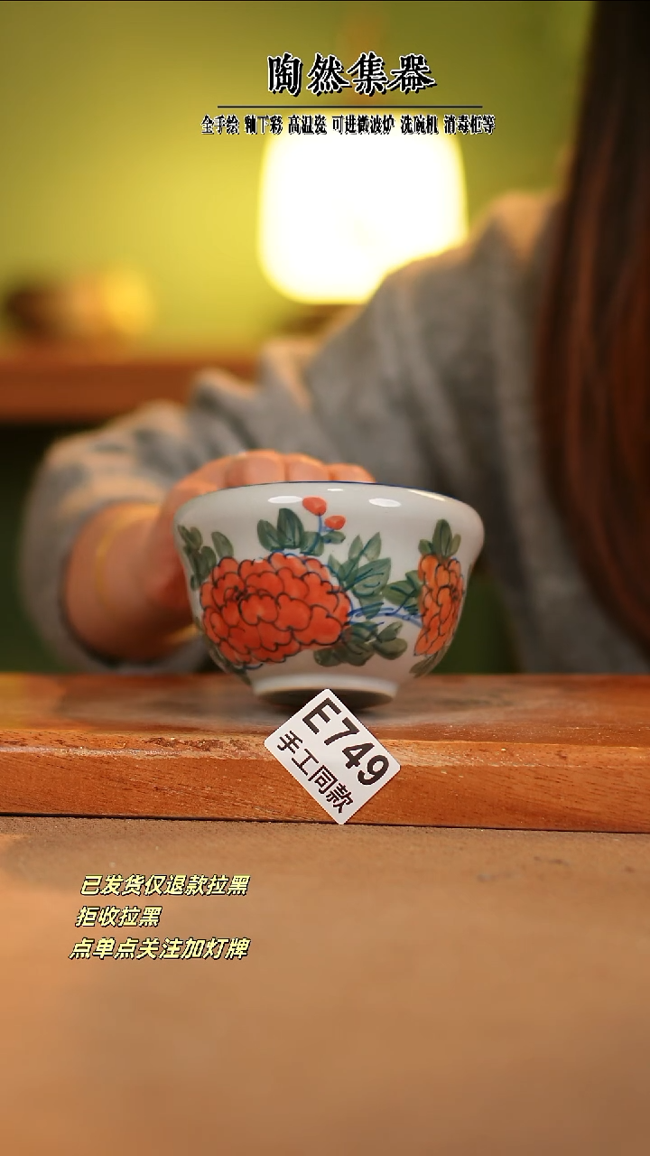 【闪购商品】其他E749陶然集器瓷器