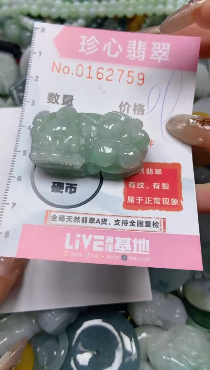 【闪购商品】翡翠颈饰未镶嵌闪购0162759