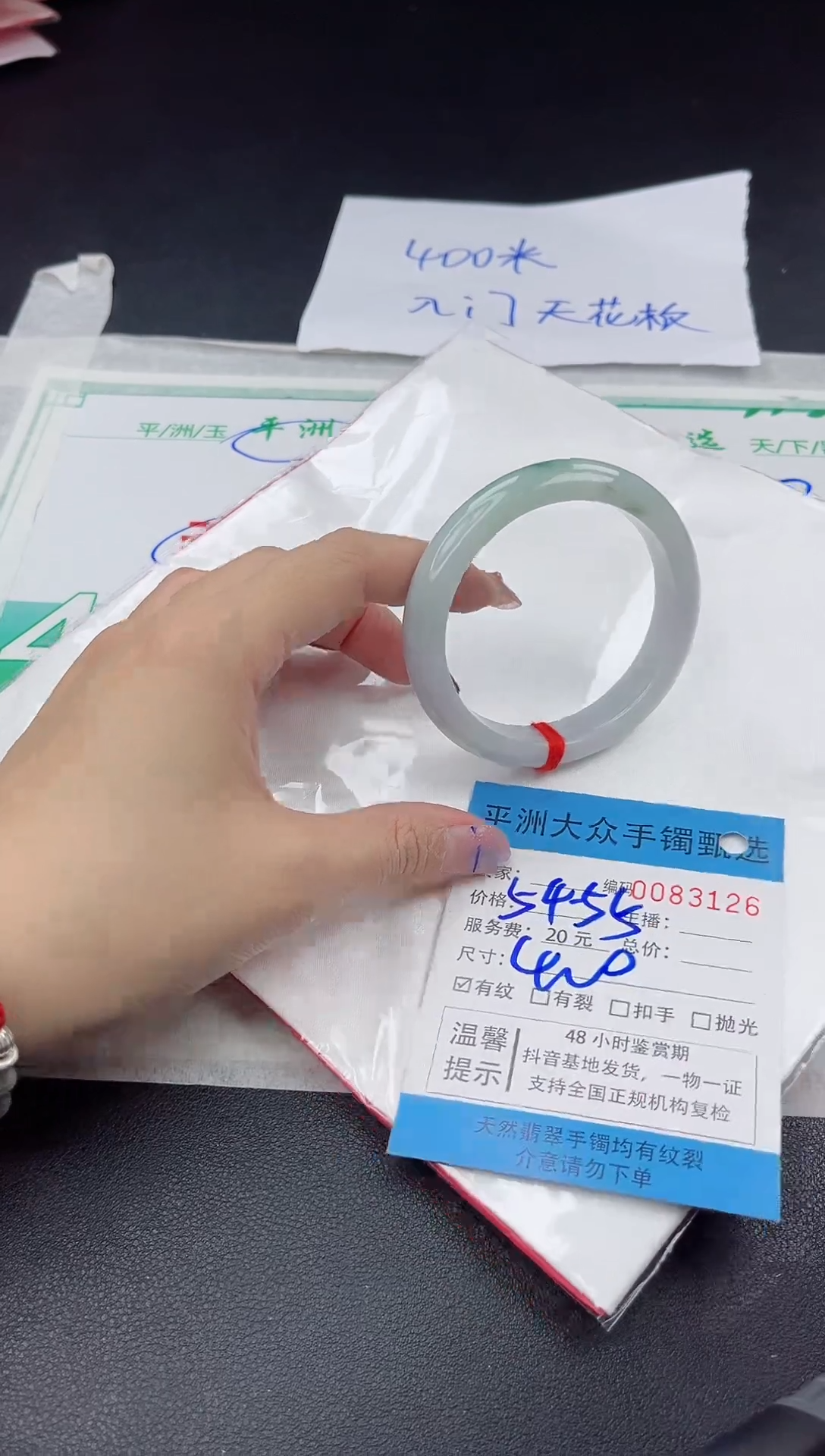 【闪购商品】翡翠手镯未镶嵌翡翠手镯