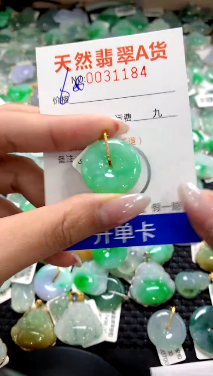 颈饰18K金镶嵌翡翠1