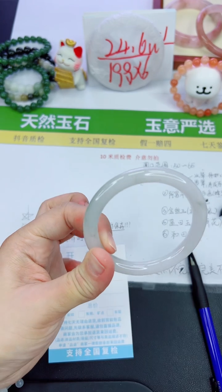 【闪购商品】石英质玉手镯未镶嵌525-57.2