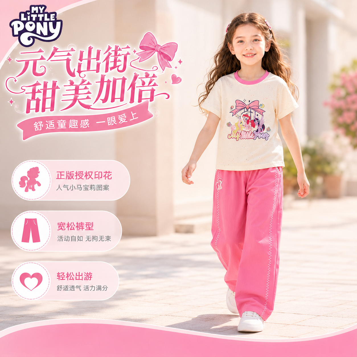 小马宝莉女童套装2026新款【泰酷辣】旋转木马甜美爆款洋气短袖t-Z