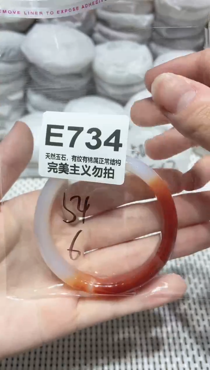 手镯玛瑙/玉髓未镶嵌54