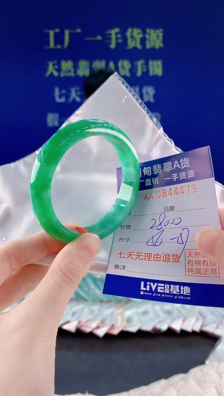 未镶嵌手镯翡翠圆*73天然翡翠A货