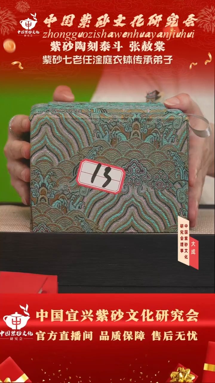 茶壶紫砂33号陈晔 天青柴烧 cc左右