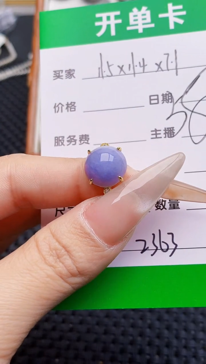银S925镶嵌戒指翡翠2363