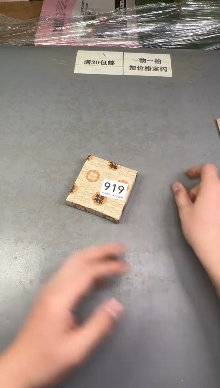 瓷片千****宿919号满30米包邮，碰瓷社感谢您的支持~