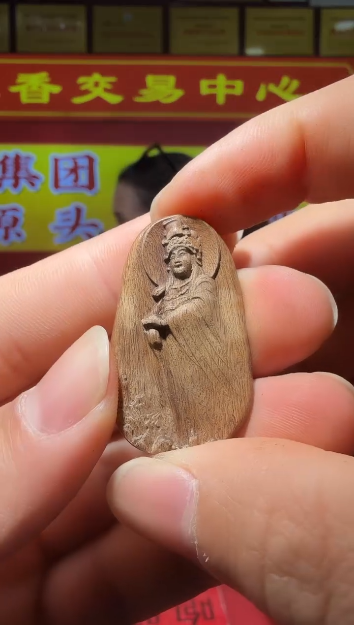 【闪购商品】沉香沉香木制品S255多样性发一