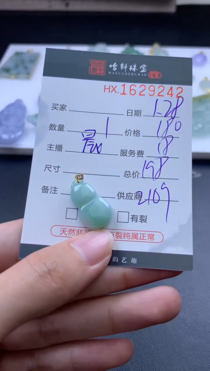 【闪购商品】翡翠挂件未镶嵌哈轩 挂件1