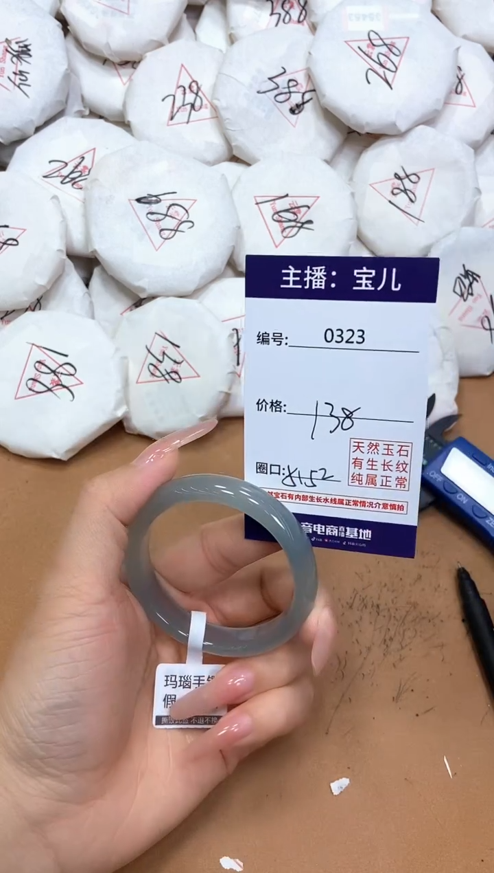 玛瑙/玉髓手镯未镶嵌323