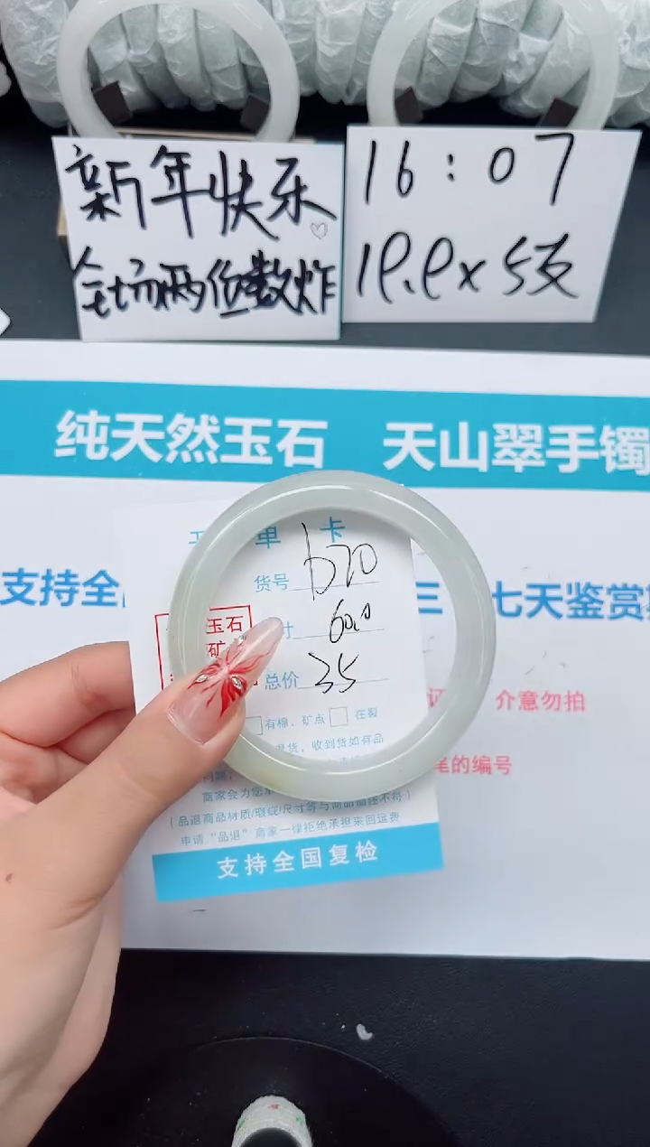 【闪购商品】石英质玉手镯未镶嵌b20