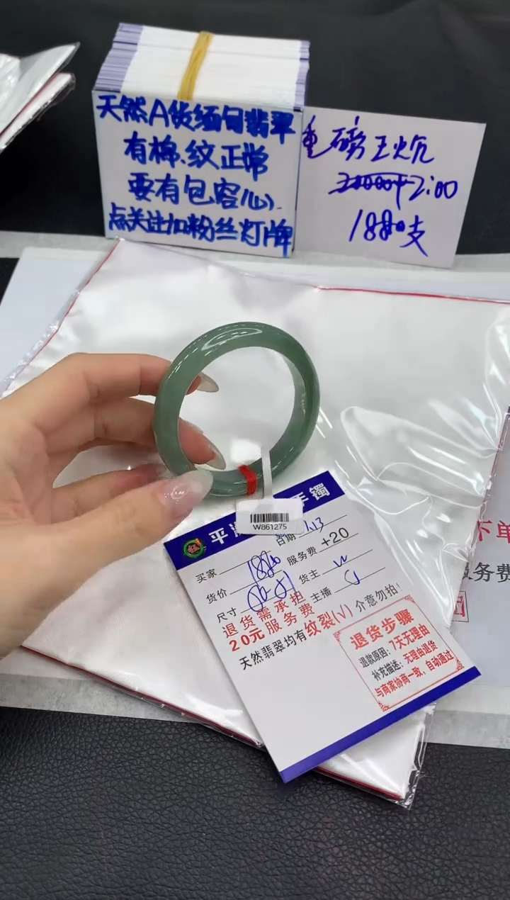 【闪购商品】翡翠手镯未镶嵌11111111111