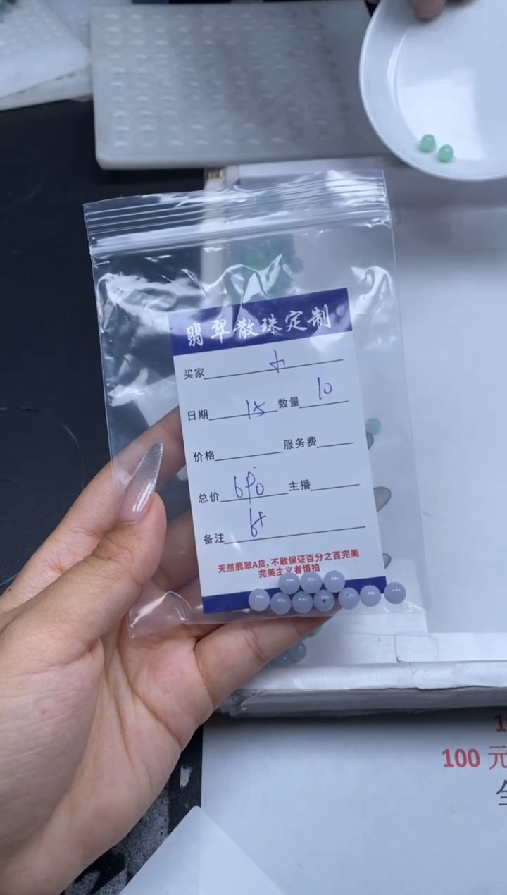 【闪购商品】翡翠颈饰未镶嵌贞城散珠批发DIY