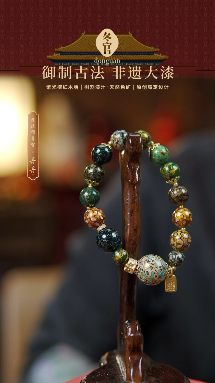 【闪购商品】1.5+1.2+1.0大漆珠手串