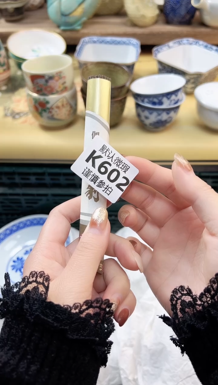 瓷片南* 602       