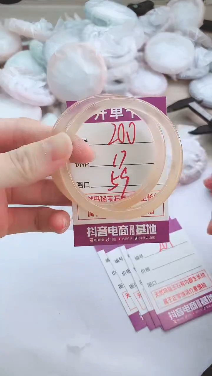 手镯玛瑙/玉髓未镶嵌200
