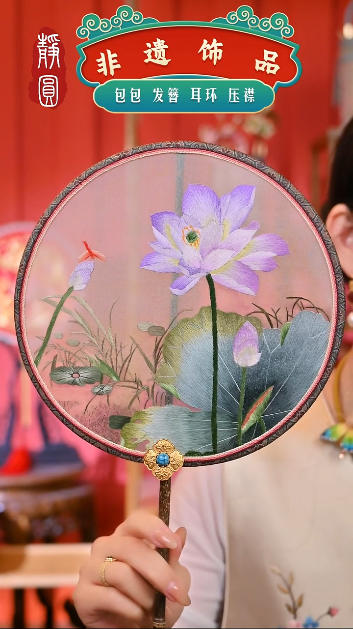 【闪购商品】织绣紫色莲花团扇2719