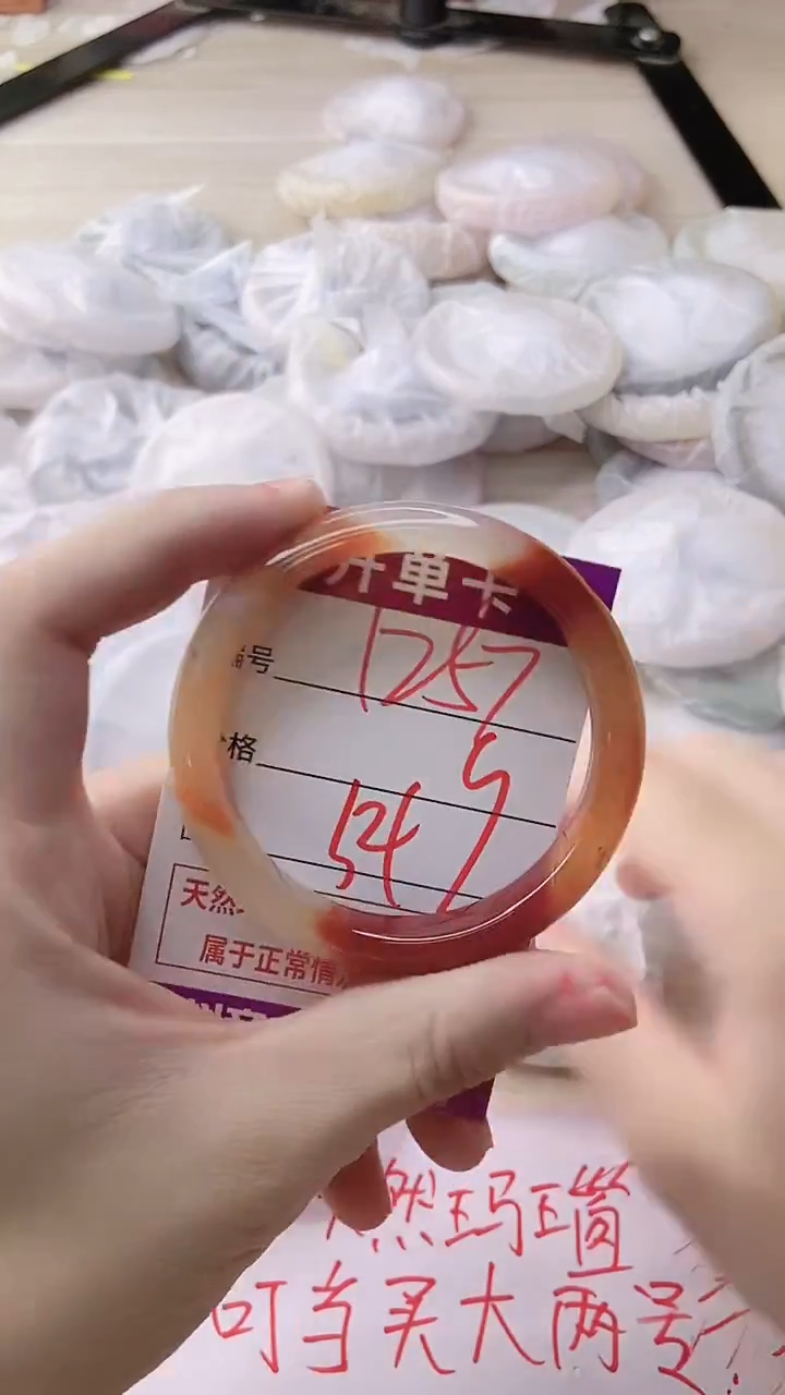 玛瑙/玉髓手镯未镶嵌1257