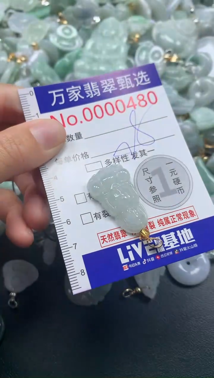 吊坠(不含链)未镶嵌翡翠0480