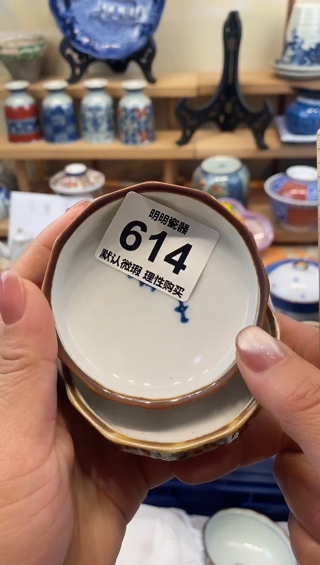 瓷片新号开播  满28包邮  感谢老板支持