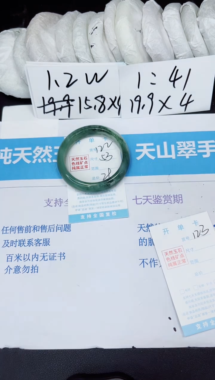 【闪购商品】石英质玉手镯未镶嵌122