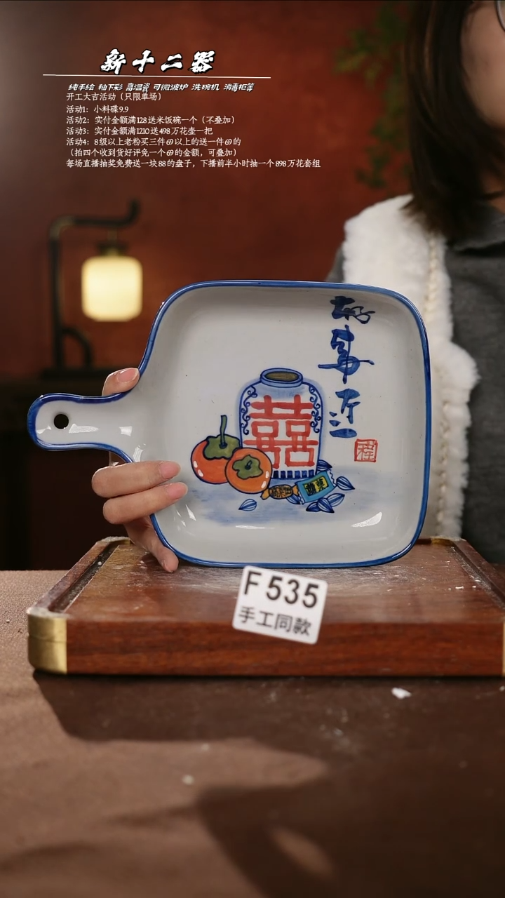 F535新十二器瓷器