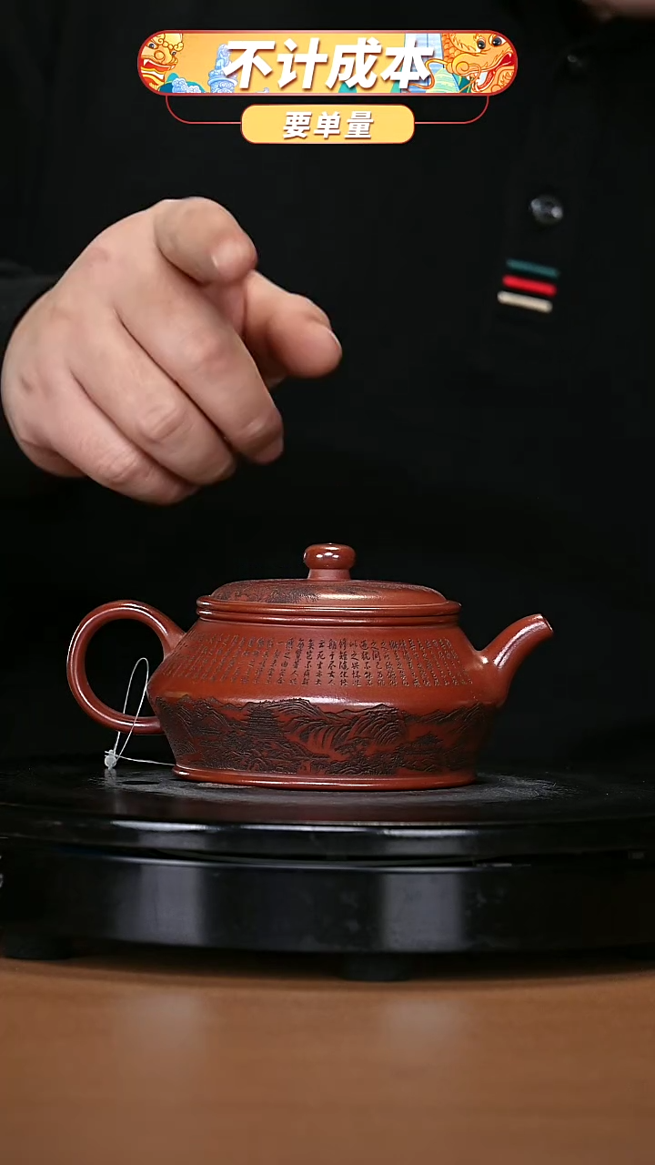 【闪购商品】宜兴原矿高端紫砂