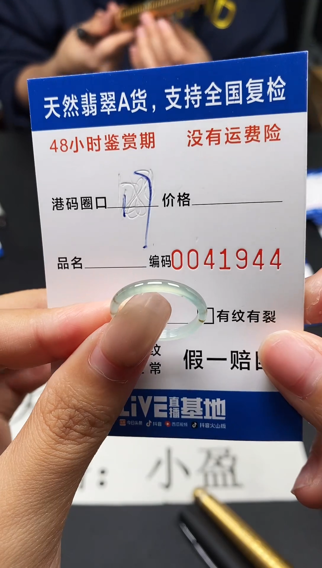 未镶嵌戒指翡翠天然A货翡翠1944