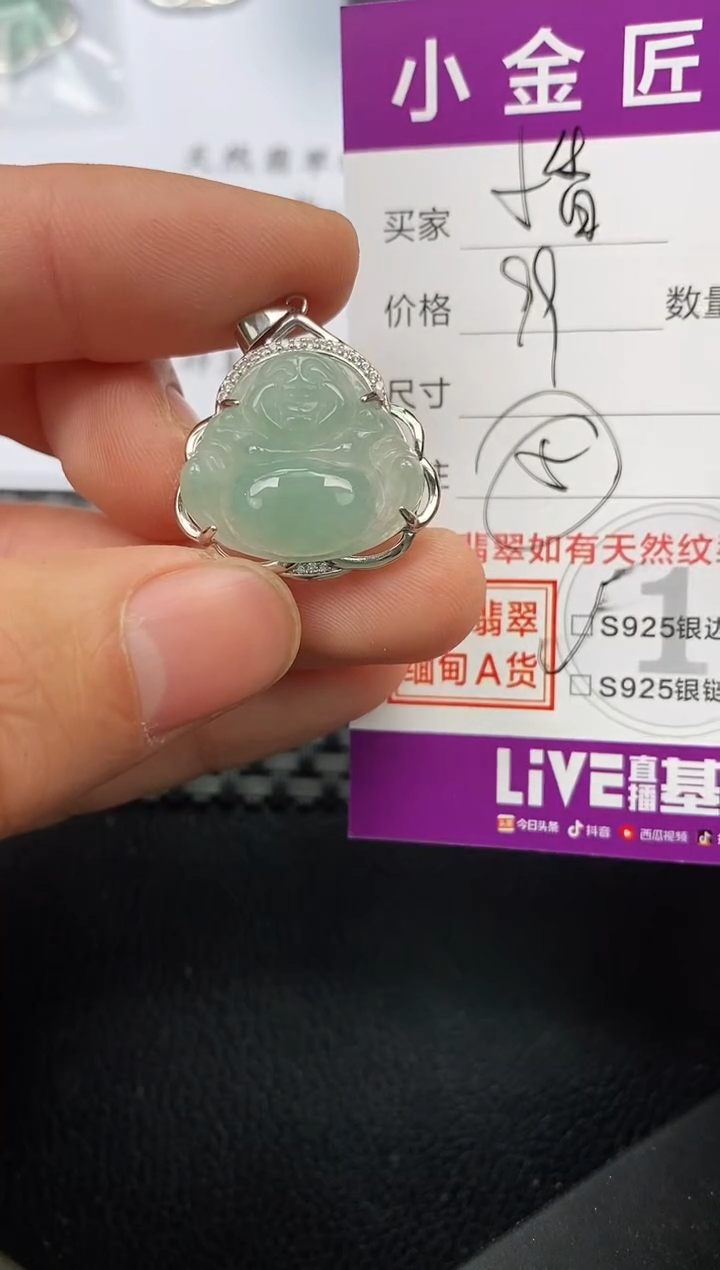 【闪购商品】翡翠颈饰银S925镶嵌挂件