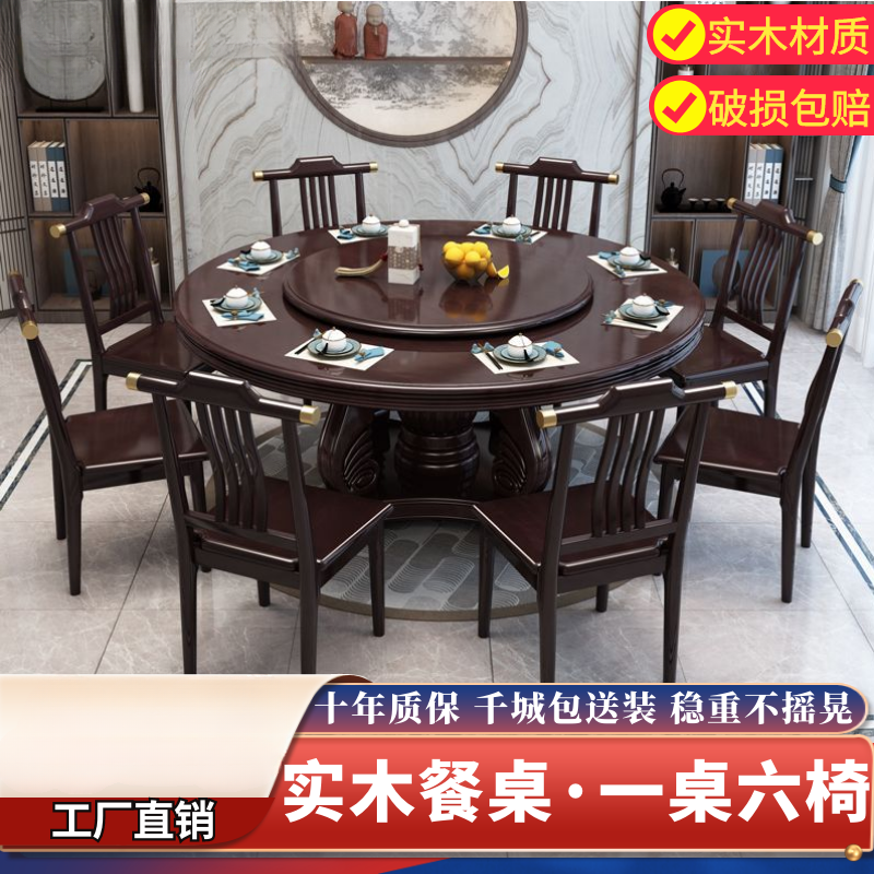 新中式实木餐桌椅组合家用圆桌带转盘圆形电磁炉吃饭小圆桌椅组合
