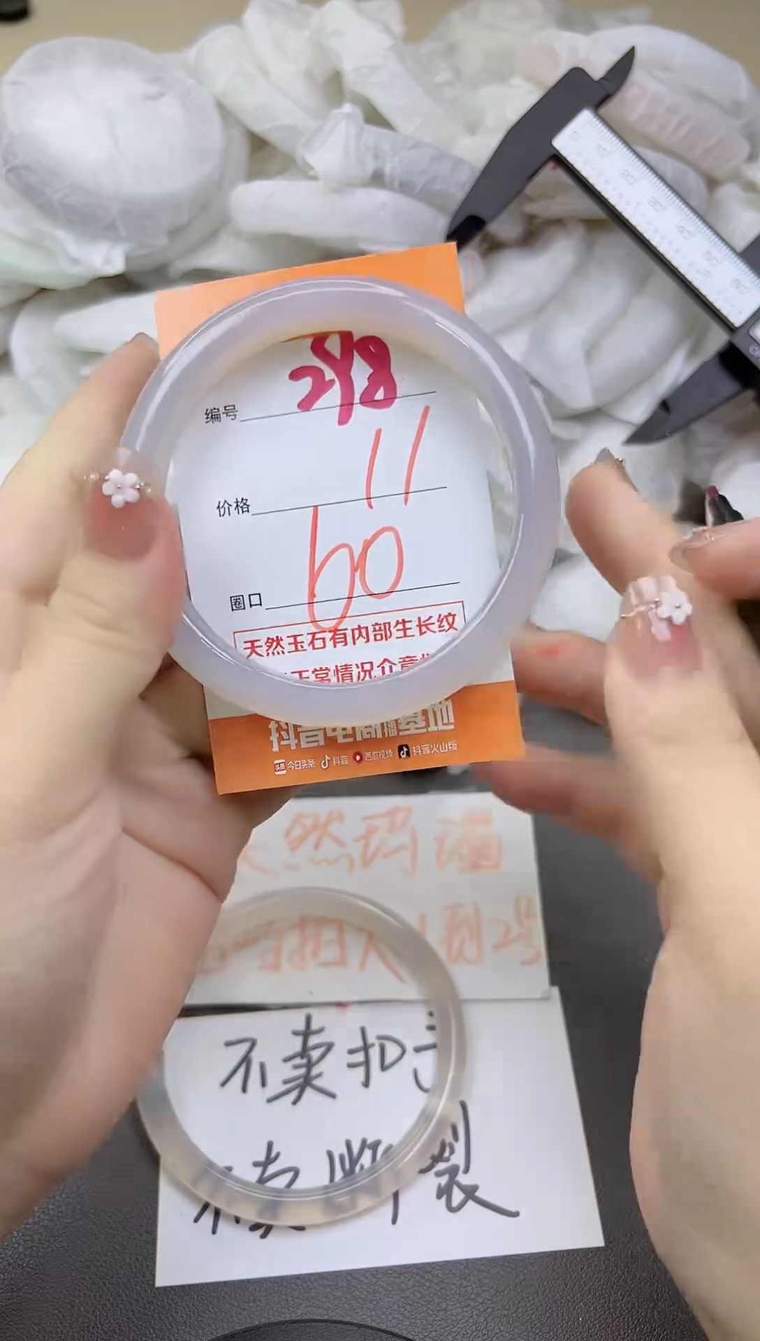 玛瑙/玉髓手镯未镶嵌298