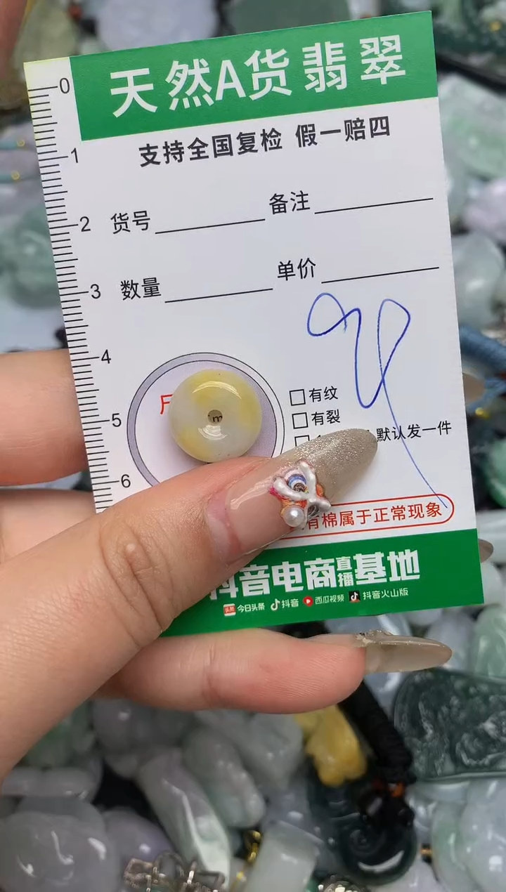 【闪购商品】翡翠颈饰未镶嵌天然缅甸A货翡翠吊坠