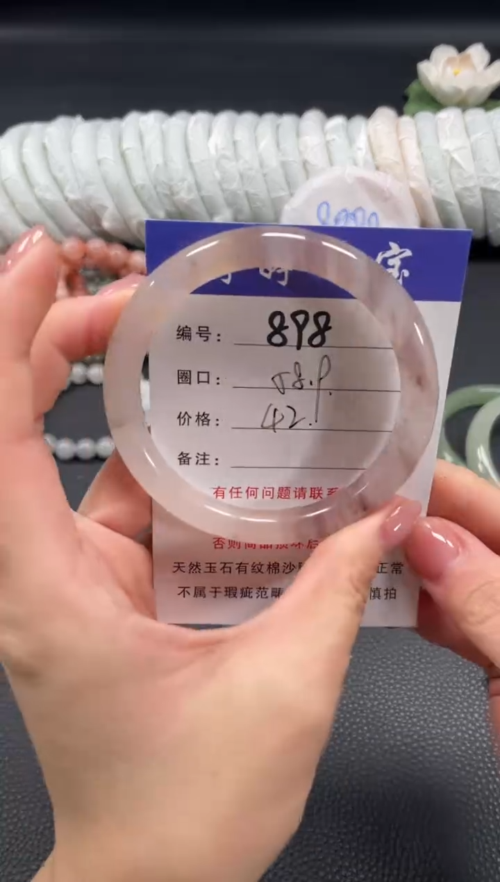 未镶嵌手镯石英质玉58.9